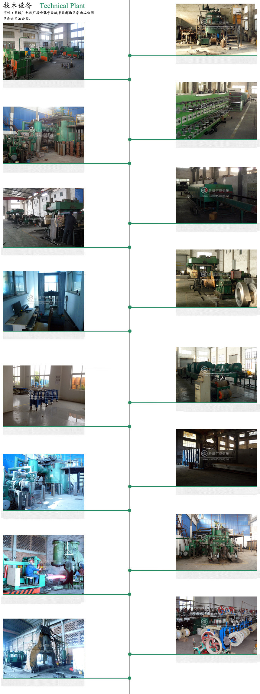 盐城宇恒电热科技有限公司工厂