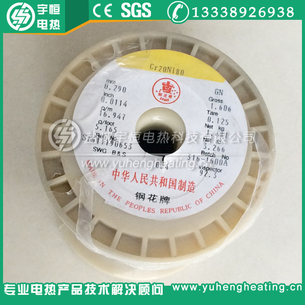 Φ0.29mm首钢“钢花牌”镍铬Cr20Ni80丝