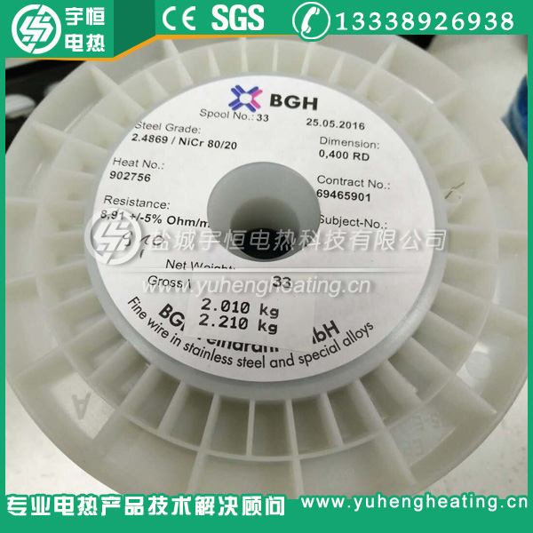 德国原装进口BGH镍铬丝