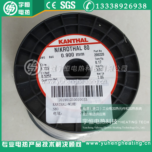 φ0.9原装进口镍铬Nikrothal 80电热丝