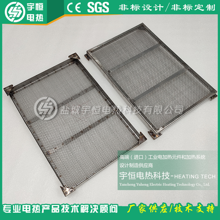 带包边支撑脚INCONEL600/601烧银网框