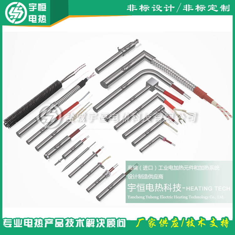 单头高温进口INCOLOY800加热棒