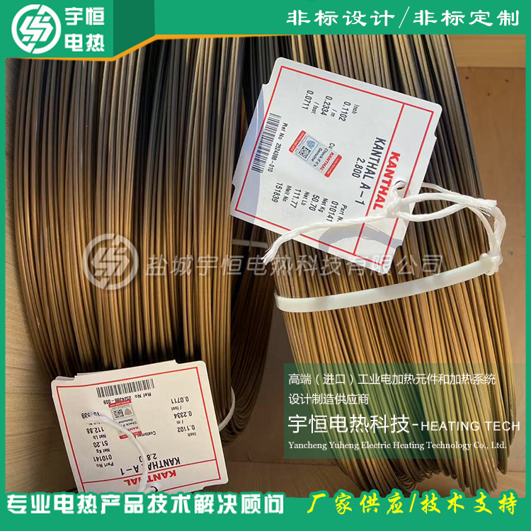 新材料磷酸铁锂烧结电炉丝康泰尔A-1电阻丝