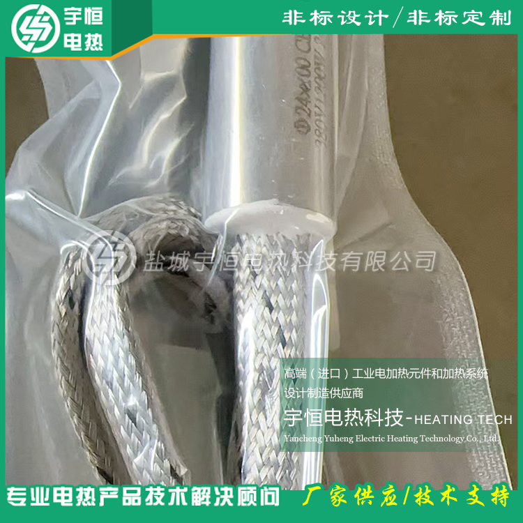 带金属编织网出线hotset进口加热棒